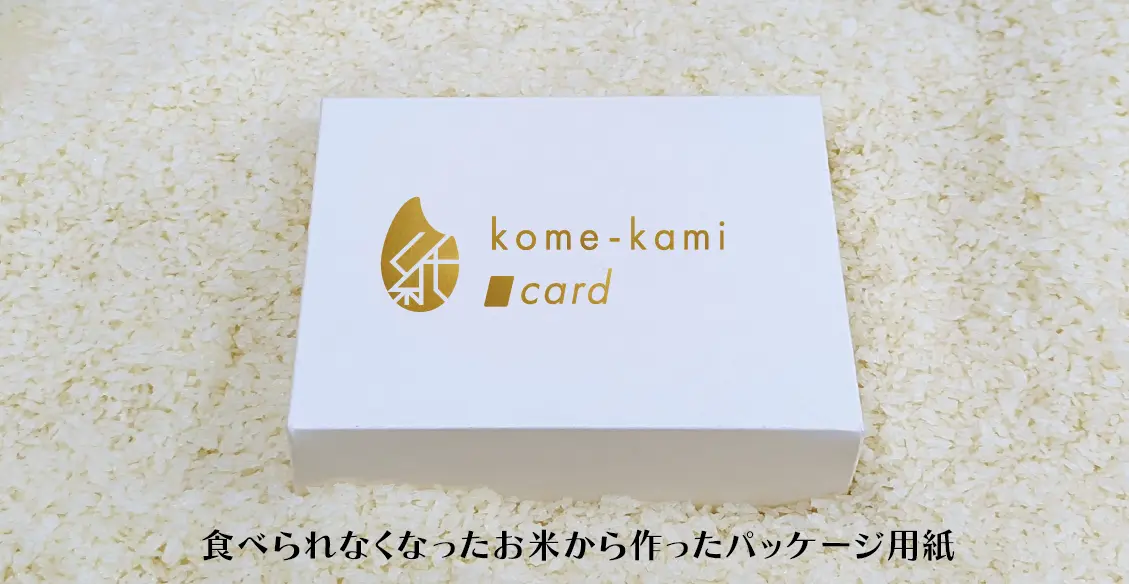 kome-kamiカード紙